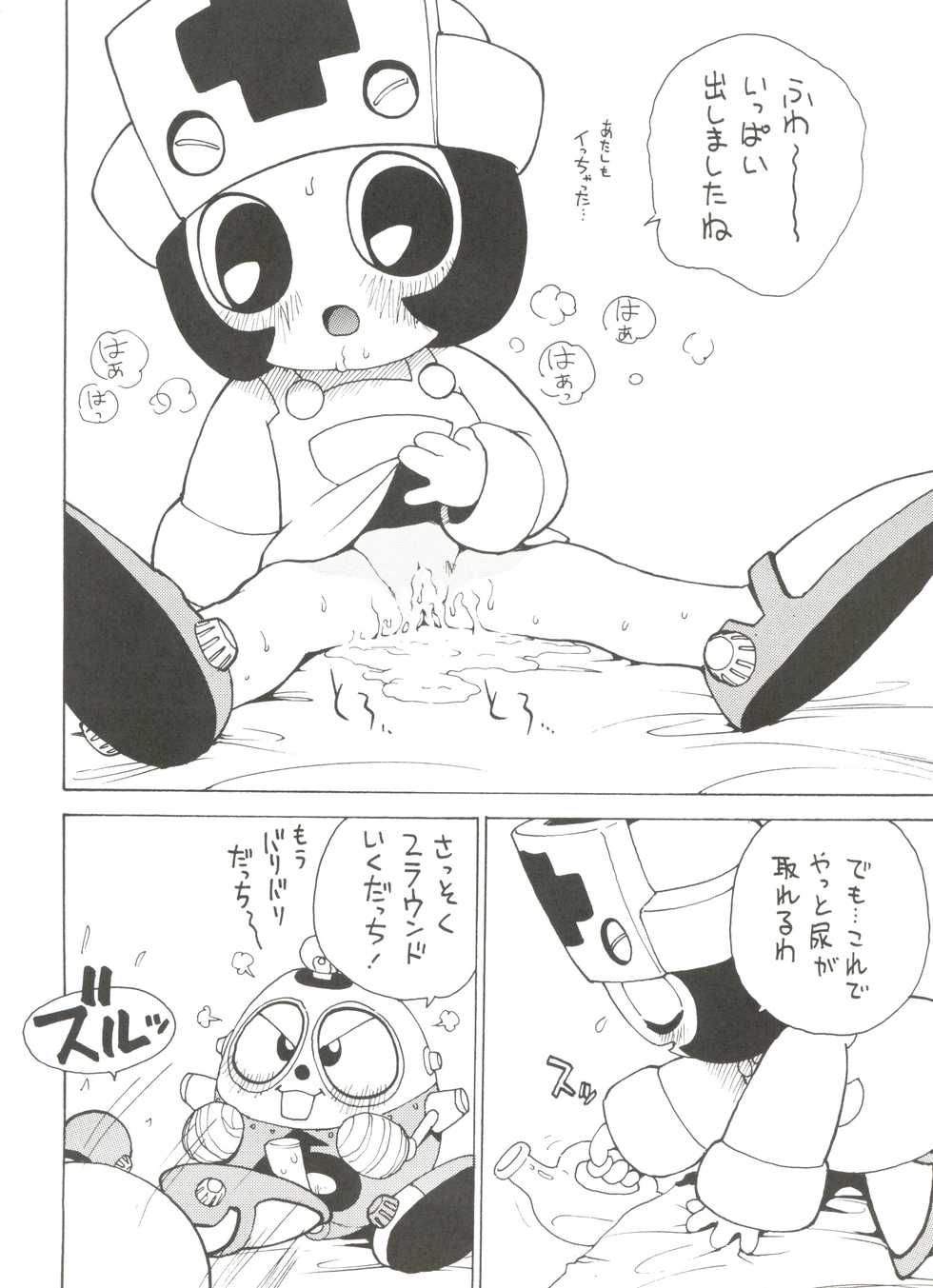 (C53) [Karumaya (Karma Tatsurou)] Roboda Chinko (Nurse Robo, GaoGaiGar) - Page 17