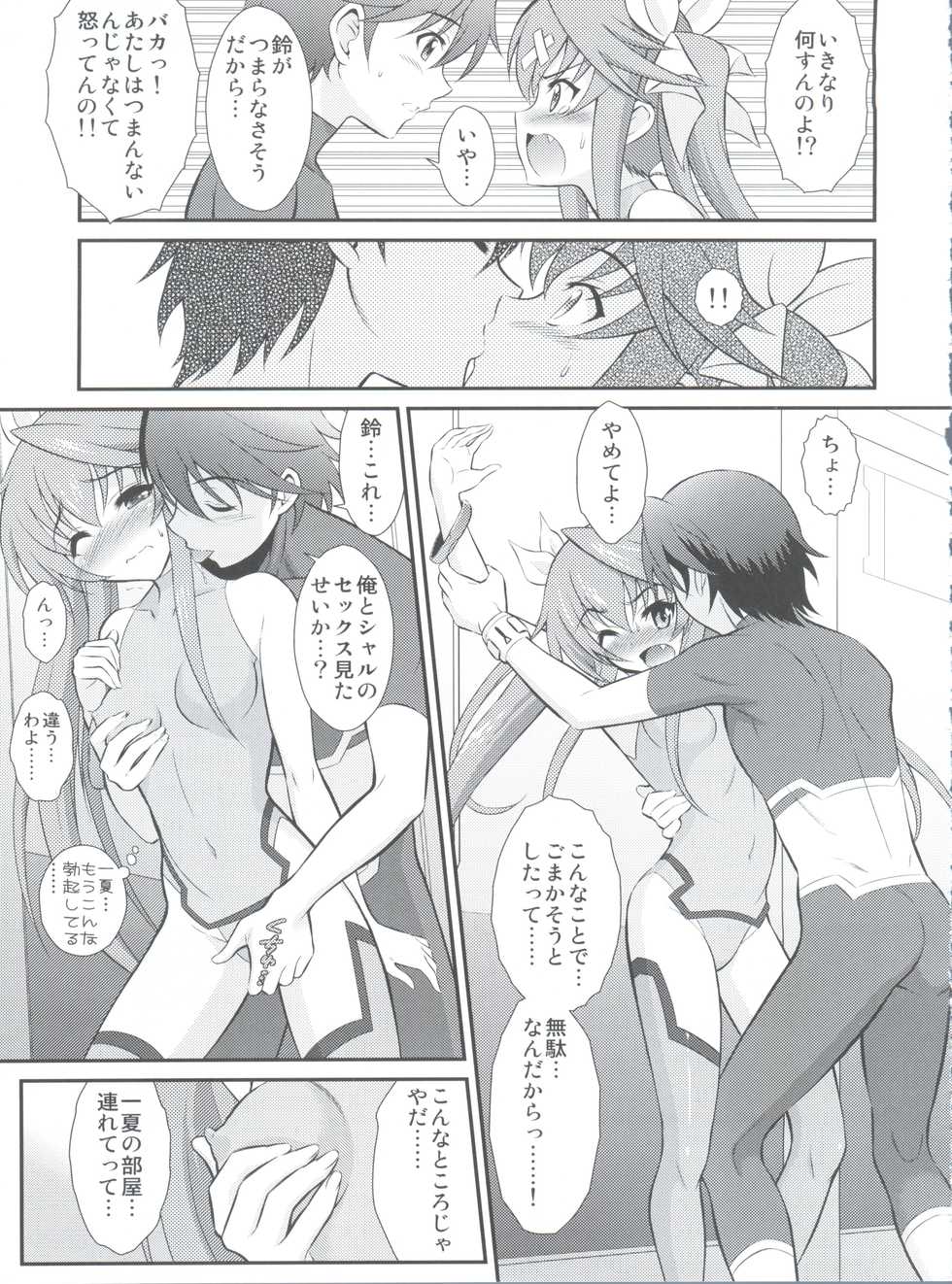 (SC62) [GUST (Harukaze Soyogu)] Second Osananajimi wa Hinnyuu Binkan! 2nd!! (IS <Infinite Stratos>) - Page 10