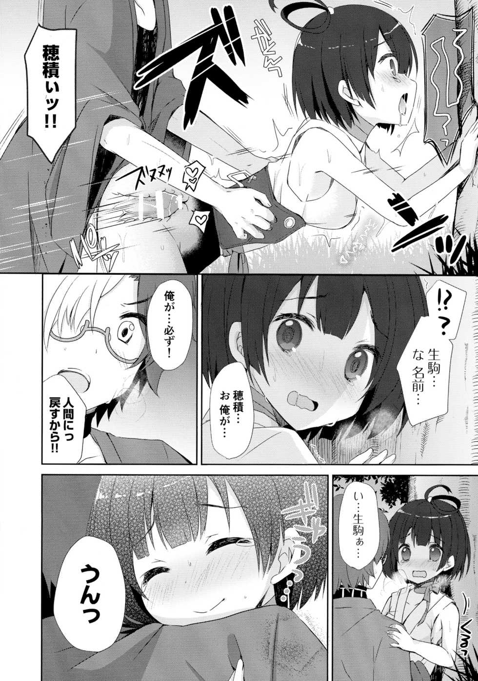 (C90) [moriQ (Mori Airi)] Kabaneri wa Kozukuri SEX no Yume o Miru ka? (Koutetsujou no Kabaneri) - Page 11