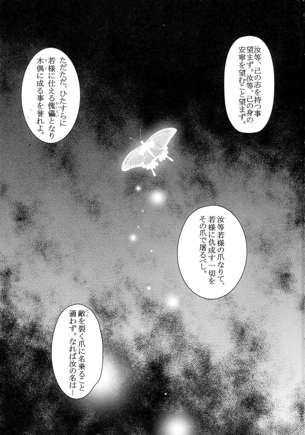 (C90) [AMAGI AN IRONWORKS (Ebisu)] HUBBY`S BLOCK!! 23 (Koutetsujou no Kabaneri) - Page 2