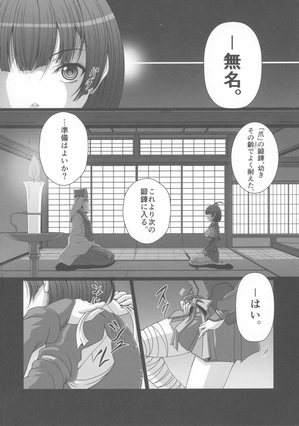(C90) [AMAGI AN IRONWORKS (Ebisu)] HUBBY`S BLOCK!! 23 (Koutetsujou no Kabaneri) - Page 3