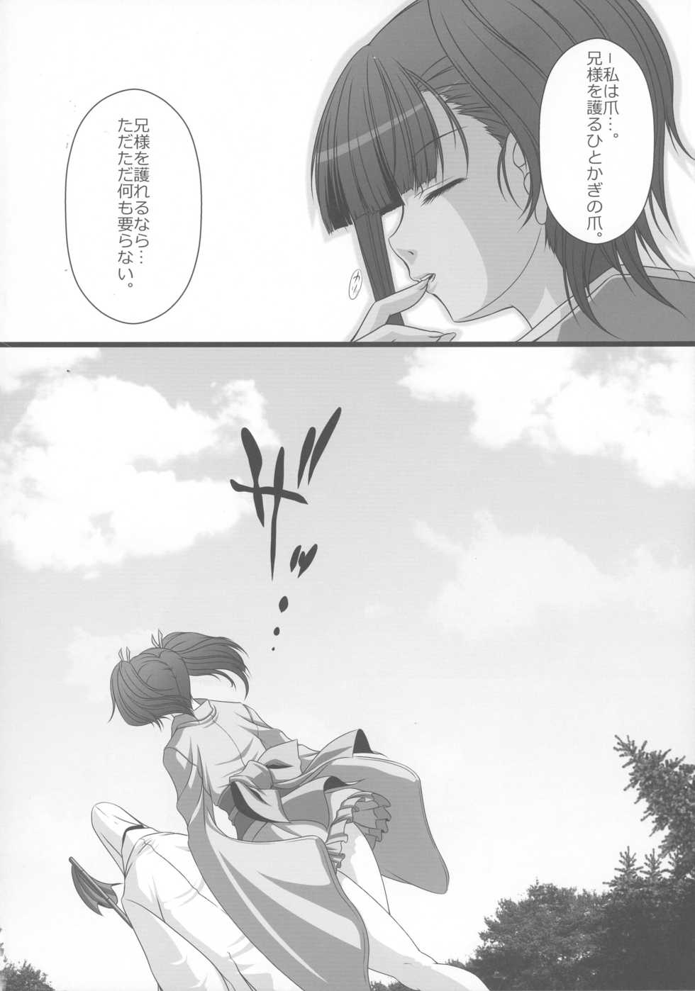 (C90) [AMAGI AN IRONWORKS (Ebisu)] HUBBY`S BLOCK!! 23 (Koutetsujou no Kabaneri) - Page 29