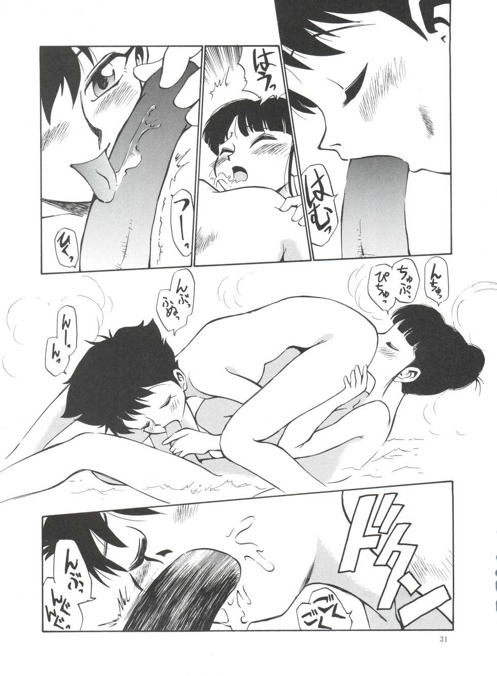 (Futaket 2) [Game Dome Hamamatsuchou (Kamirenjaku Sanpei)] Sakurajiru (Barcode Fighter) - Page 30