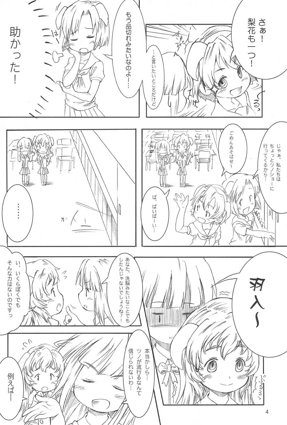 (C73) [CoCoCo (Toshiyuki, Cheko]) Mitsukushi (Higurashi no naku koro ni) - Page 8