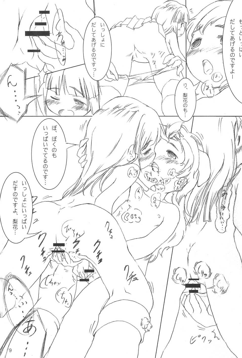 (C73) [CoCoCo (Toshiyuki, Cheko]) Mitsukushi (Higurashi no naku koro ni) - Page 13