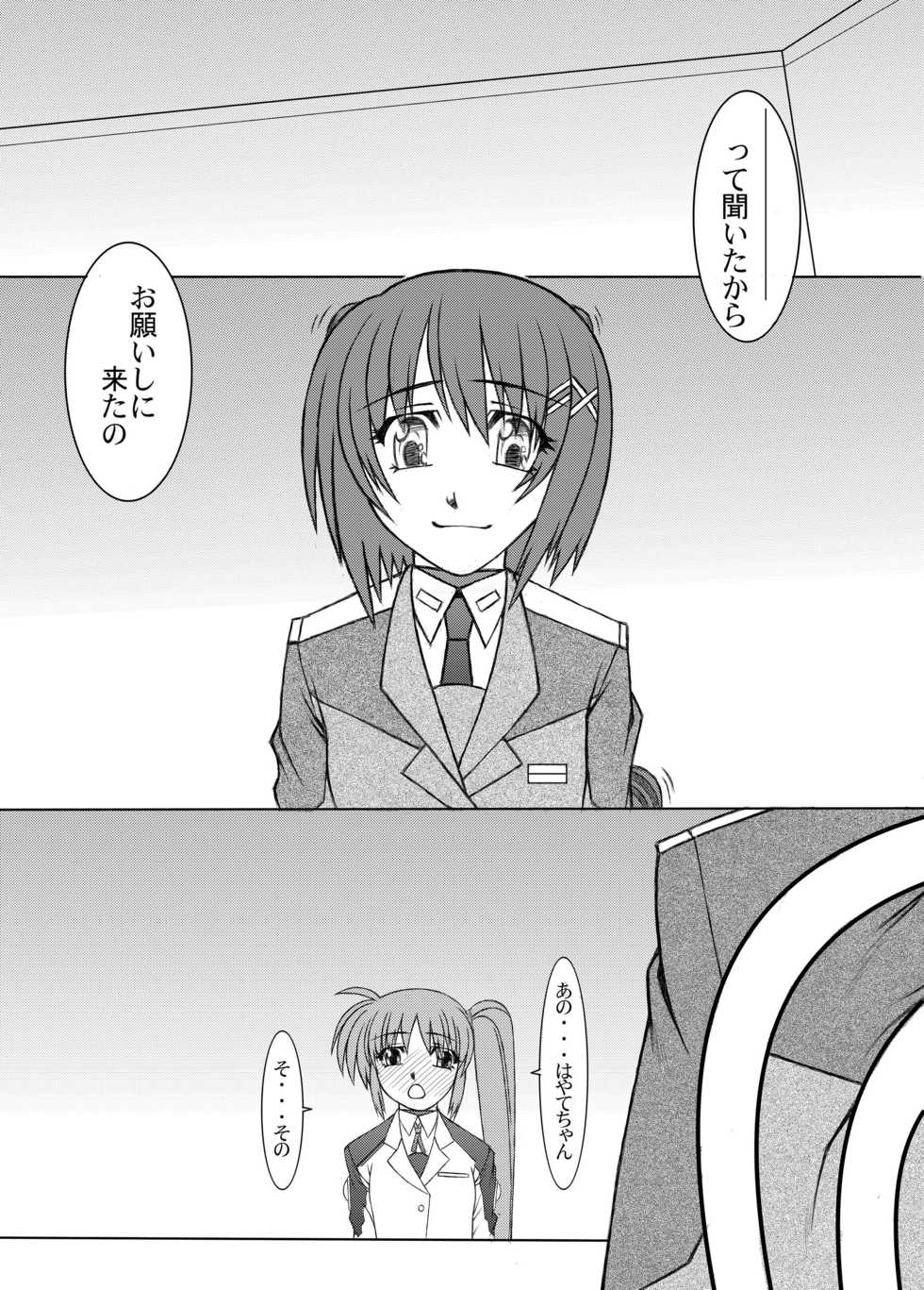 [Fresnel Lens (Hirano Kana)] 19→o3 VerF (Mahou Shoujo Lyrical Nanoha) [Digital] - Page 3