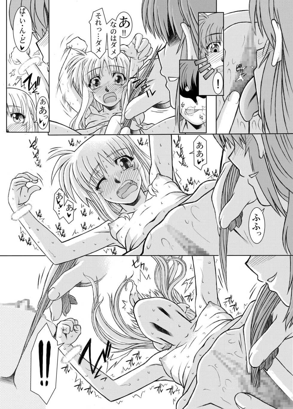 [Fresnel Lens (Hirano Kana)] 19→o3 VerF (Mahou Shoujo Lyrical Nanoha) [Digital] - Page 30