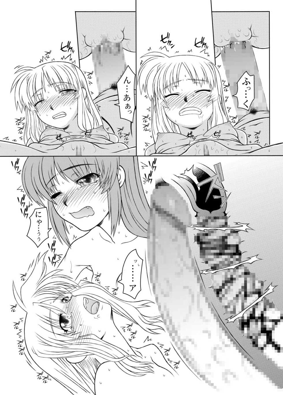 [Fresnel Lens (Hirano Kana)] 19→o3 VerF (Mahou Shoujo Lyrical Nanoha) [Digital] - Page 40