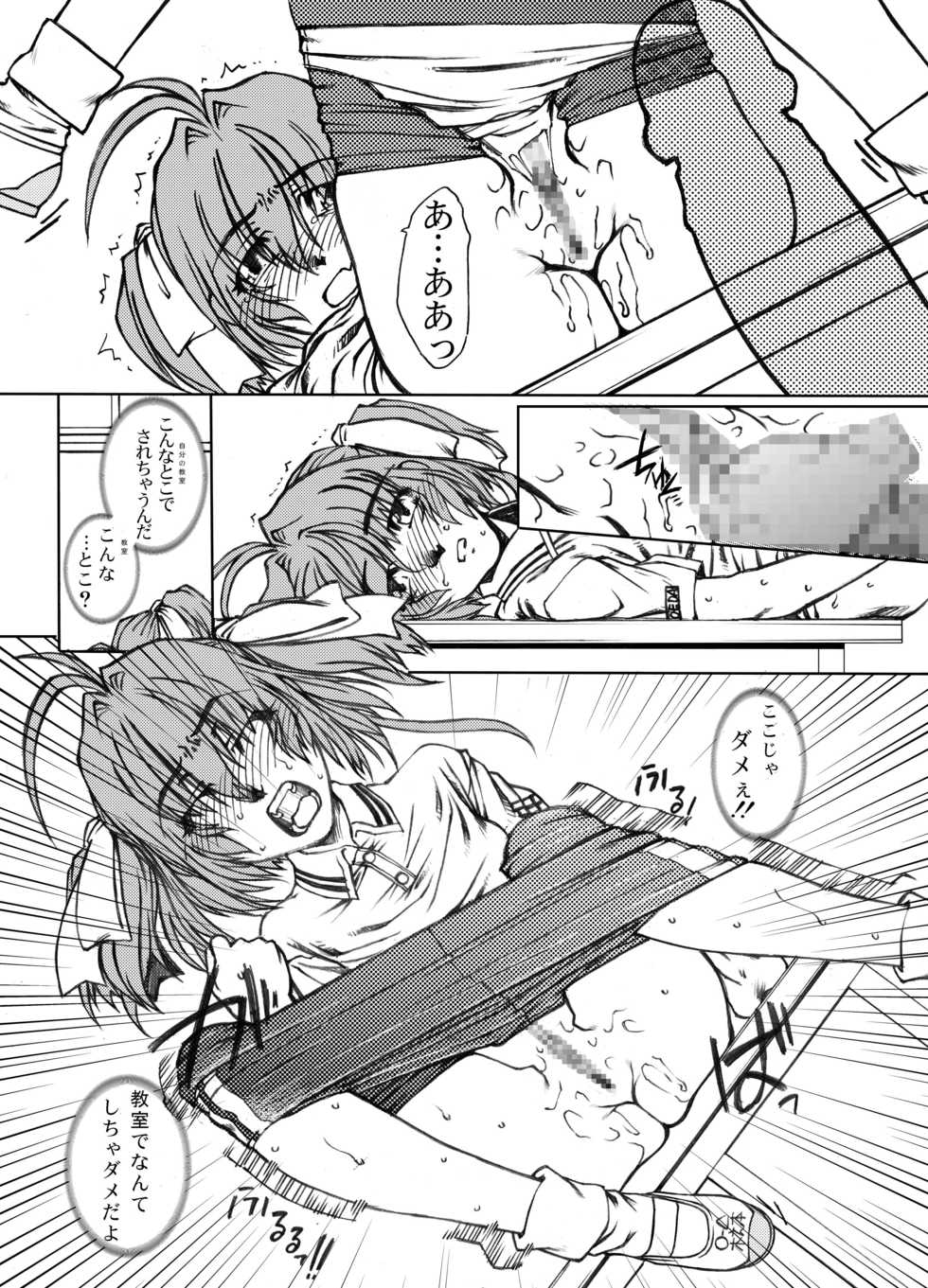 [Fresnel Lens (Hirano Kana)] Sakusen Kaishi Desu wa to Kanojo wa Itta Irregular Version Ver1.51 (Cardcaptor Sakura) [Digital] - Page 7