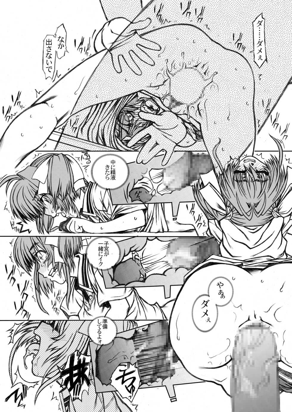 [Fresnel Lens (Hirano Kana)] Sakusen Kaishi Desu wa to Kanojo wa Itta Irregular Version Ver1.51 (Cardcaptor Sakura) [Digital] - Page 22