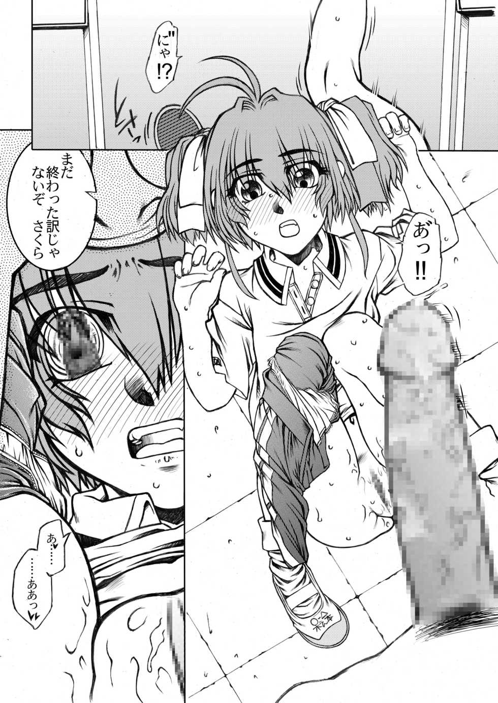 [Fresnel Lens (Hirano Kana)] Sakusen Kaishi Desu wa to Kanojo wa Itta Irregular Version Ver1.51 (Cardcaptor Sakura) [Digital] - Page 29