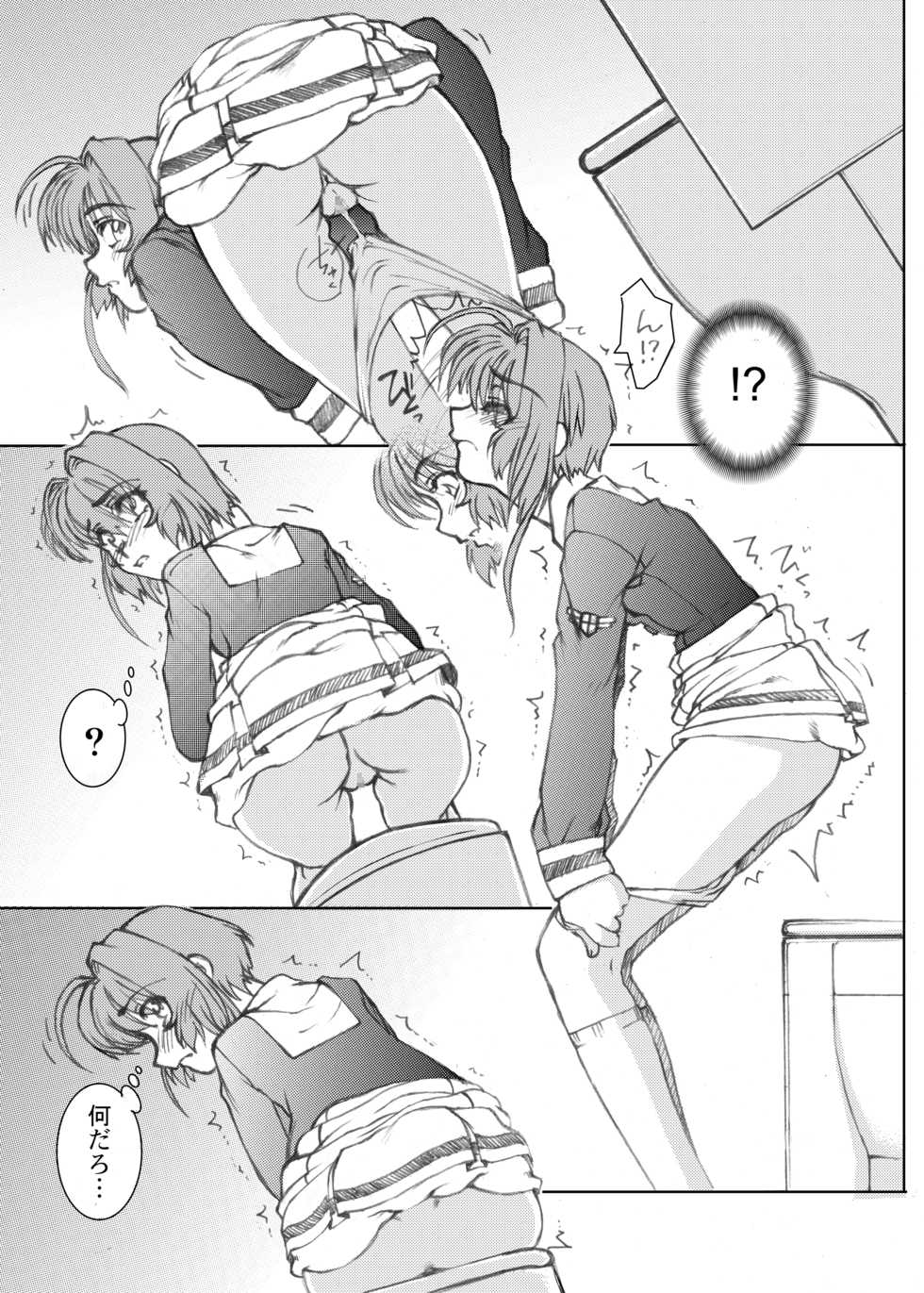 [Fresnel Lens (Hirano Kana)] Sakusen Kaishi Desu wa to Kanojo wa Itta Sono Ichi (Cardcaptor Sakura) [Digital] - Page 7