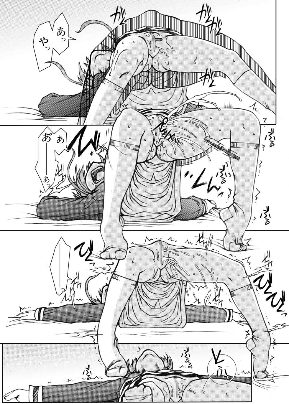 [Fresnel Lens (Hirano Kana)] Sakusen Kaishi Desu wa to Kanojo wa Itta Sono Ichi (Cardcaptor Sakura) [Digital] - Page 23