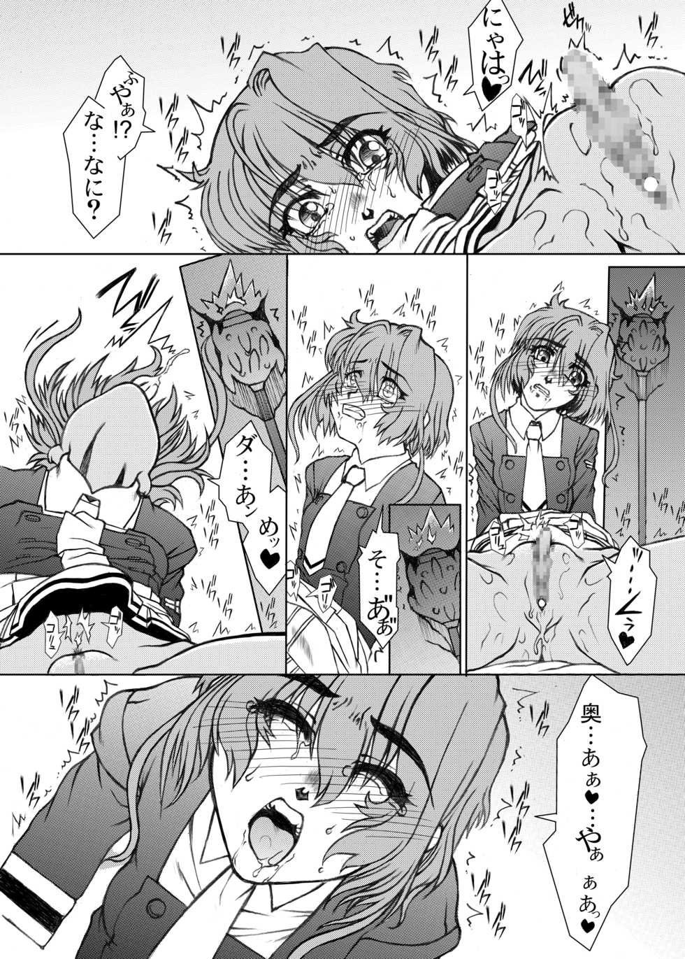 [Fresnel Lens (Hirano Kana)] Sakusen Kaishi Desu wa to Kanojo wa Itta Sono Ichi (Cardcaptor Sakura) [Digital] - Page 35