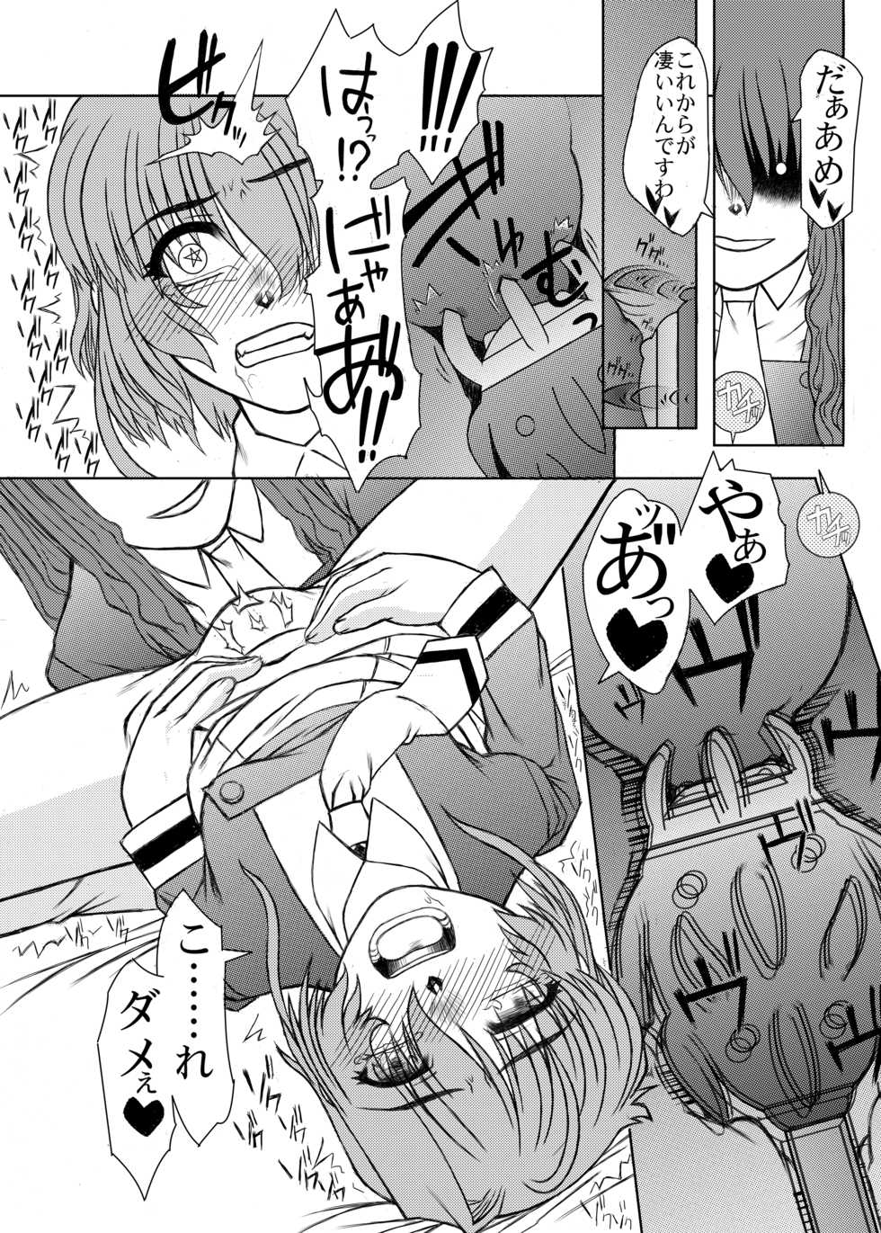 [Fresnel Lens (Hirano Kana)] Sakusen Kaishi Desu wa to Kanojo wa Itta Sono Ichi (Cardcaptor Sakura) [Digital] - Page 38