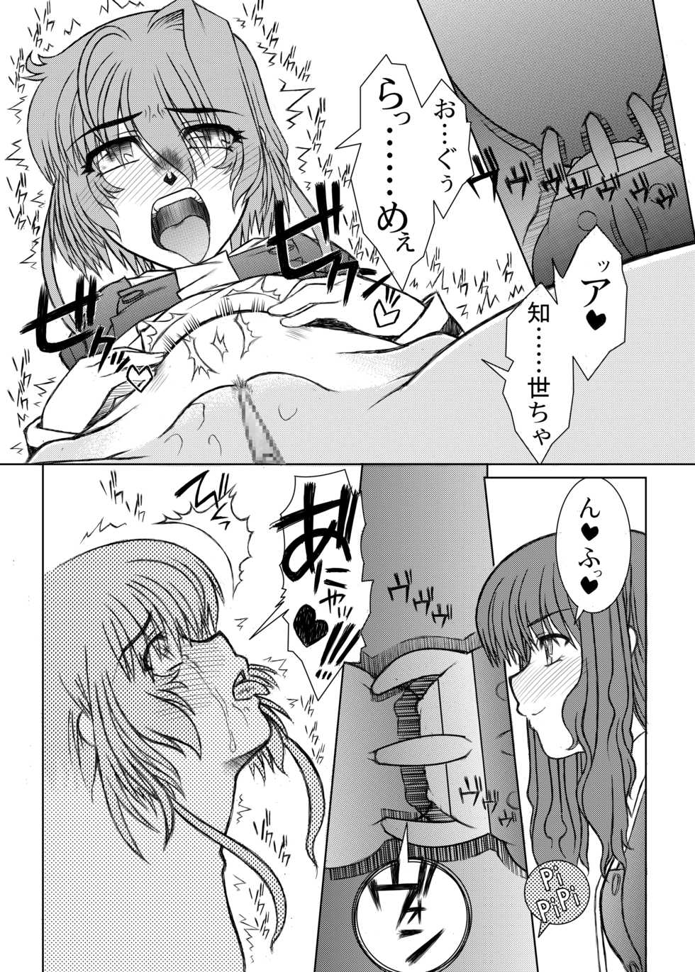 [Fresnel Lens (Hirano Kana)] Sakusen Kaishi Desu wa to Kanojo wa Itta Sono Ichi (Cardcaptor Sakura) [Digital] - Page 39