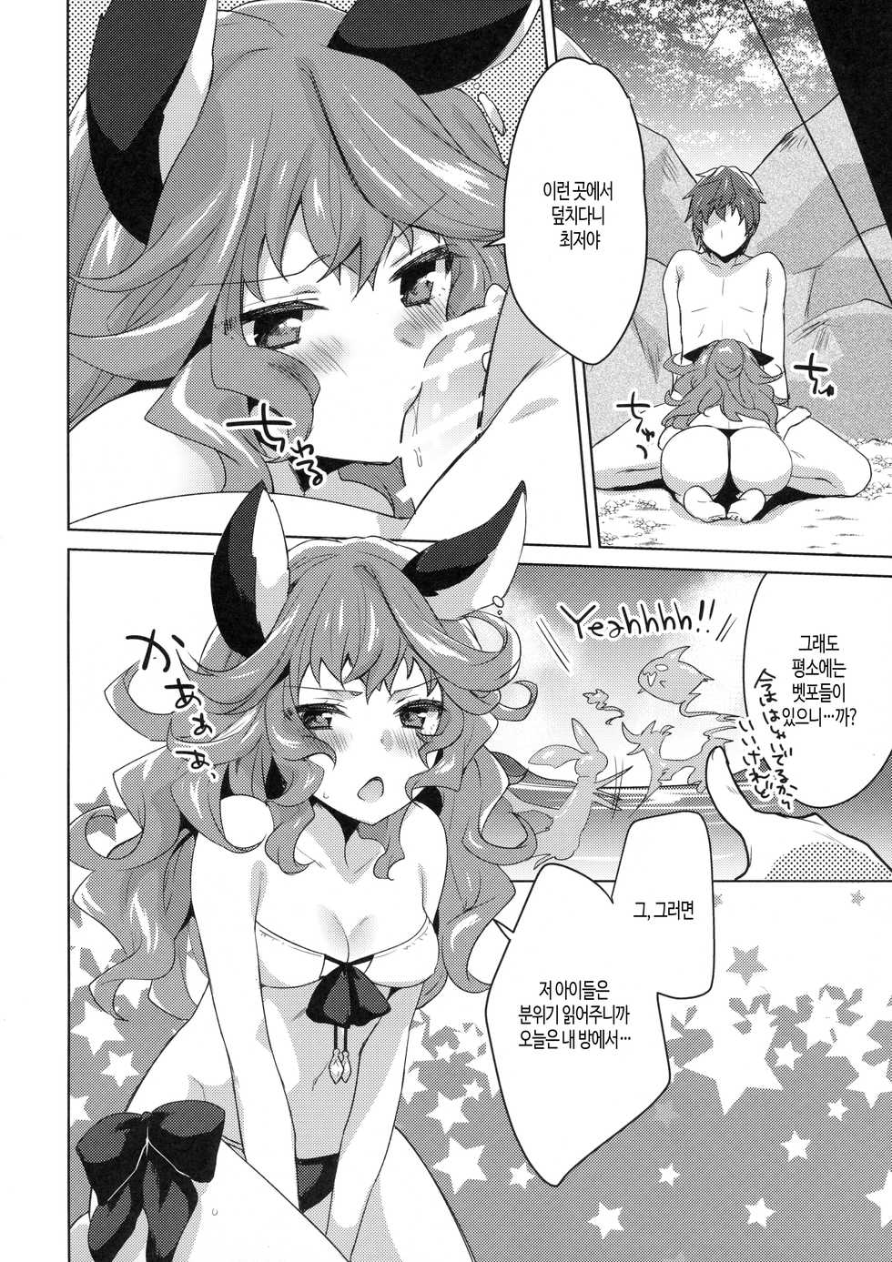 (C90) [cherry*pepper (Yukian)] SUMMER VERSION (Granblue Fantasy) [Korean] [Basbin Rokkins] - Page 15