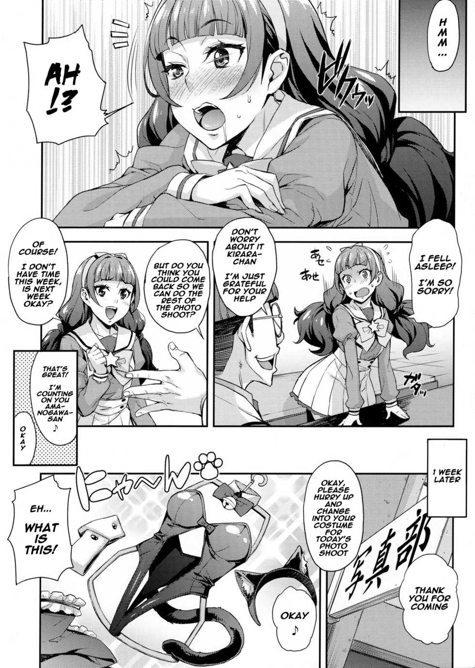 (C88) [Mix Fry (Takurou)] Iinari Kirara no Saiminjutsu (Go! Princess PreCure) [English] [naxusnl] - Page 14