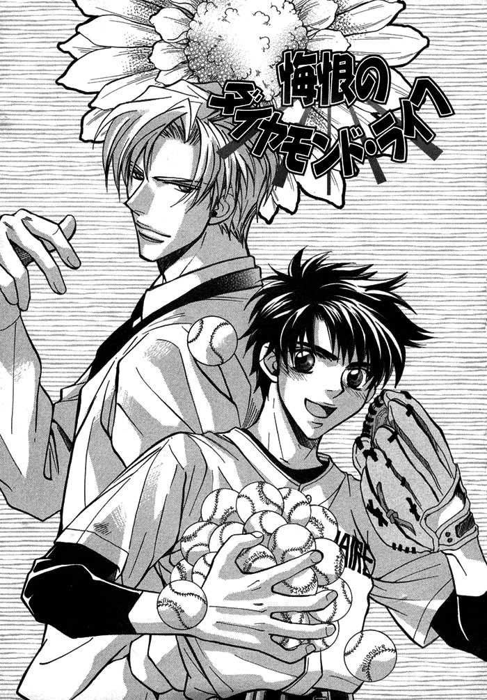 [Nishimura Shuuko] Asayake no Diamond Life Ch. 4 [Italian] [Kare Kano + Yaoi Fantasy] - Page 4