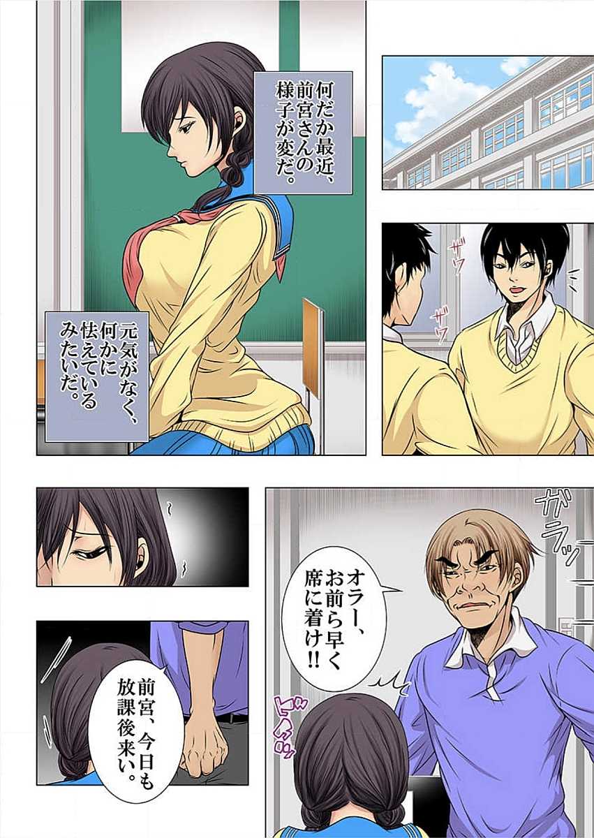 [Win win Yutaka] Hamerareta JK no Fukushuu Geki ~Kuzu Kyoushi no Tsuma o Mesudorei ni Otosu Made~ [Digital] - Page 24