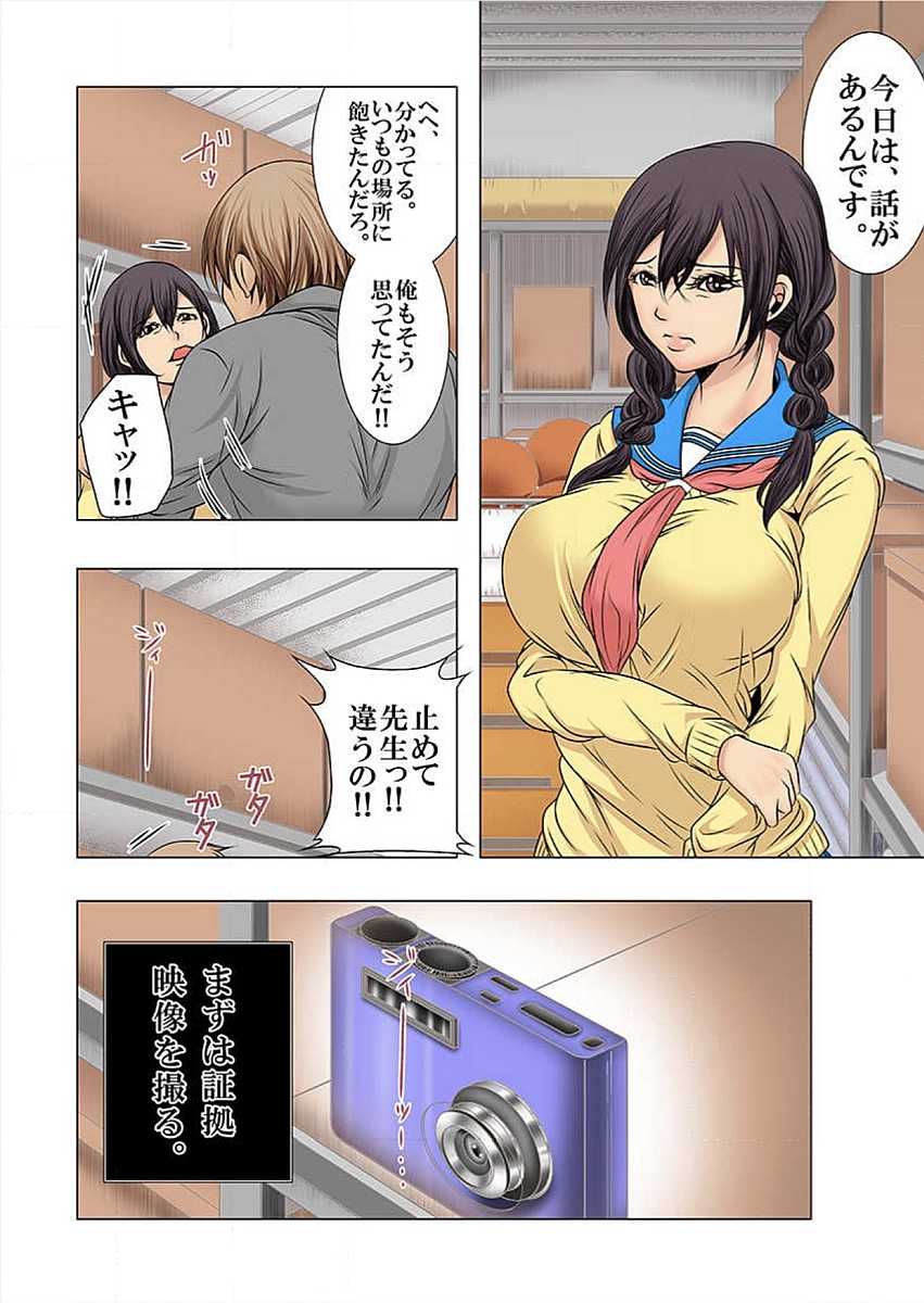 [Win win Yutaka] Hamerareta JK no Fukushuu Geki ~Kuzu Kyoushi no Tsuma o Mesudorei ni Otosu Made~ [Digital] - Page 39