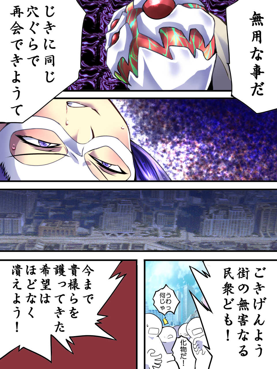[Atelier Hachifukuan] Superheroine Yuukai Ryoujoku VII - Superheroine in Distress - Kunoichi Suzushiro II - Page 16