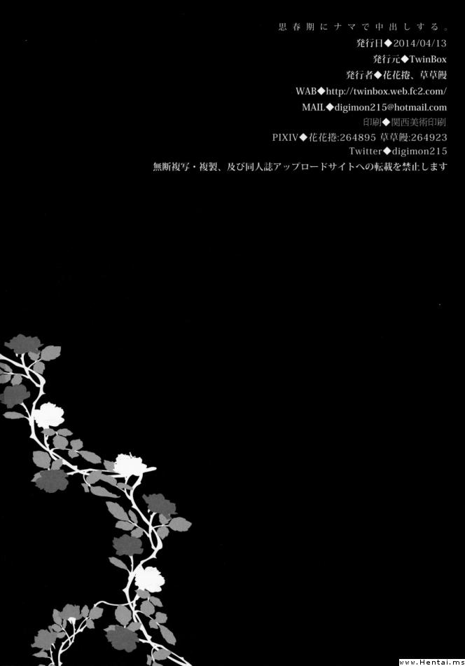 (SC63) [TwinBox (Hanahanamaki, Sousouman)] Shishunki ni Nama de Nakadashi suru. | To Cum Inside Raw During Puberty. (Sword Art Online) [Czech] - Page 17