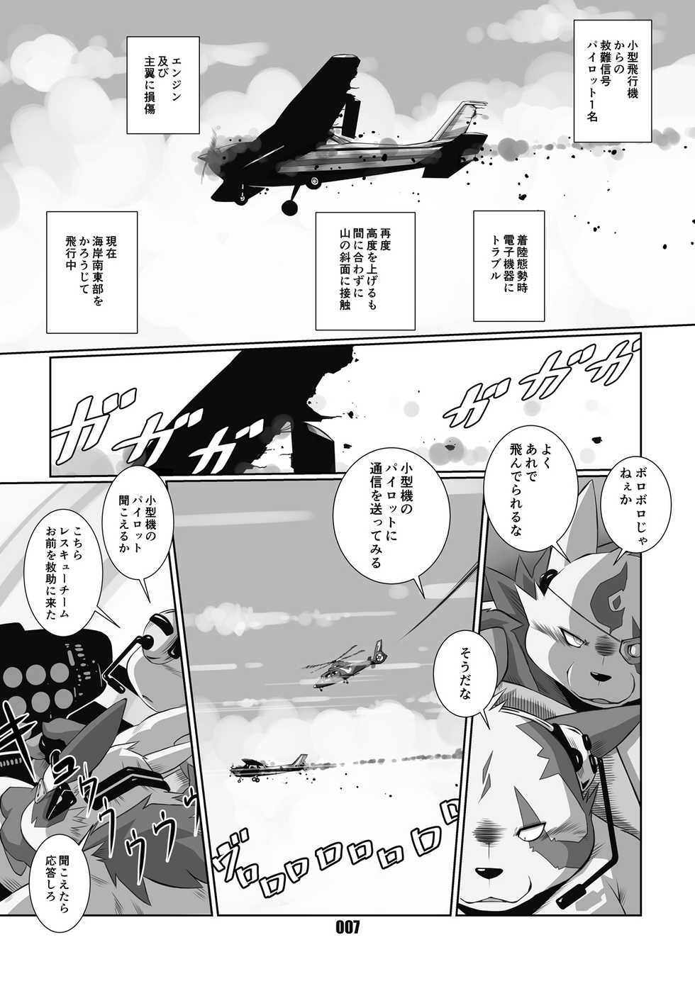 [Chibineco Honpo (Chibineco Master)] Kurogitsune Zanjyuro (Pokémon) [Digital] - Page 6