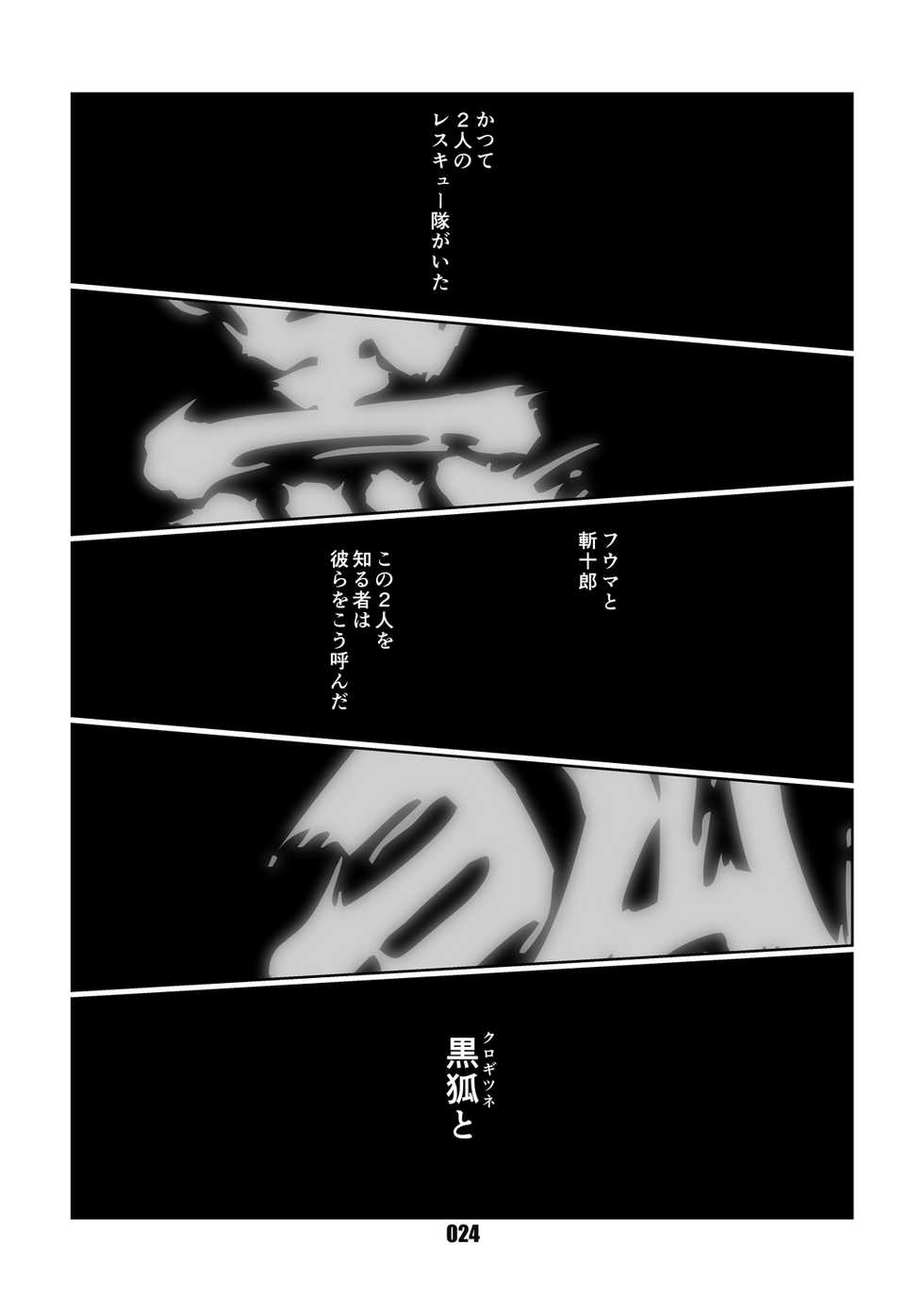 [Chibineco Honpo (Chibineco Master)] Kurogitsune Zanjyuro (Pokémon) [Digital] - Page 23