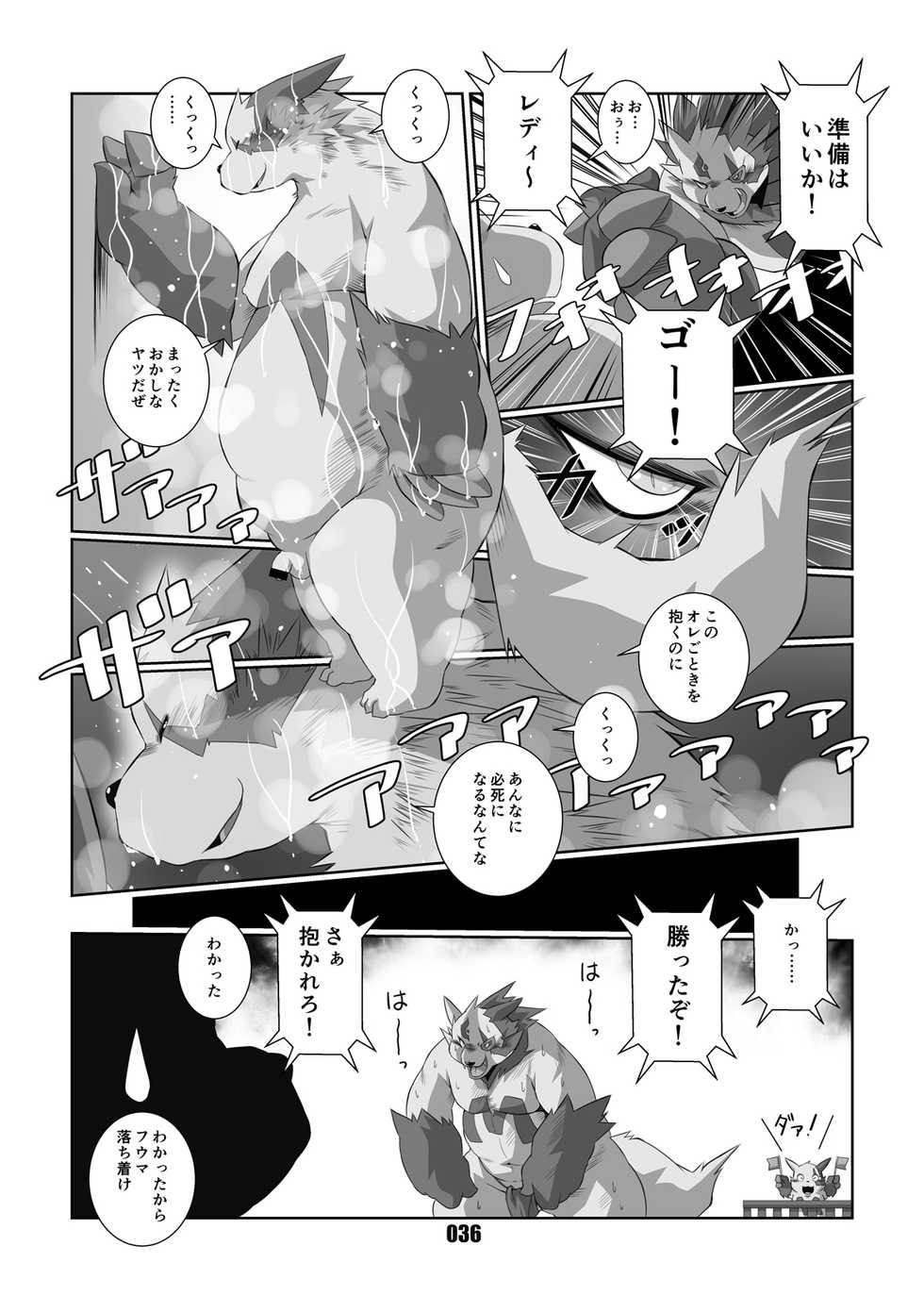 [Chibineco Honpo (Chibineco Master)] Kurogitsune Zanjyuro (Pokémon) [Digital] - Page 35