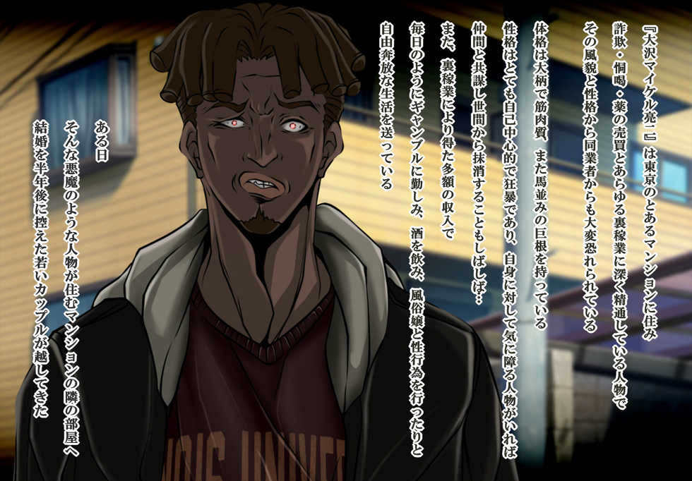 [Custom] Kekkon o Hantoshigo ni Hikaeta Wakai Couple ga Tonari ni Koshitekita. ~Kareshi ga Shucchouchuu ni Kyousei Ryoujoku Tanetsuke Zanmai~ - Page 2