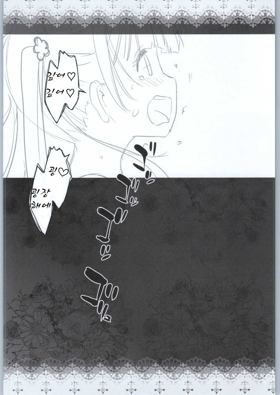 (C90) [Kouchaya (Ootsuka Kotora)] Adult Game mo Ganbaruzoi | 어 덜트 게임도 힘내라구 (NEW GAME!) [Korean] - Page 5