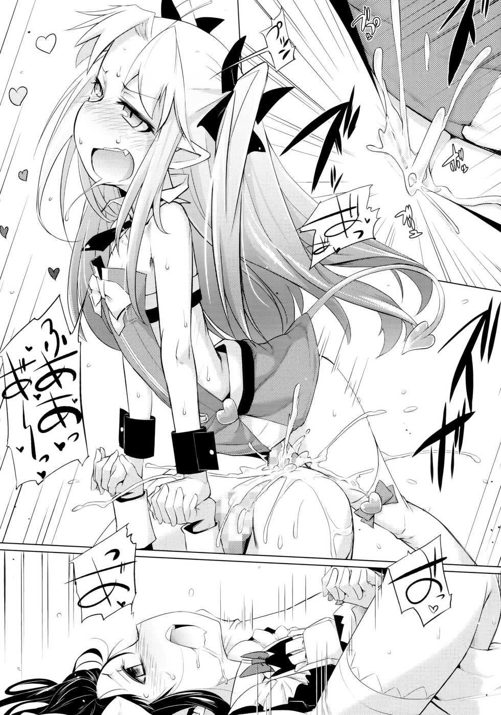 (C85) [Shichimen Soka (Sexyturkey)] Hime-sama ni Oshiri Ijirareru Hon | 공주님에게 똥구멍을 괴롭힘 당하는 책 (Lotte no Omocha!) [Korean] - Page 19