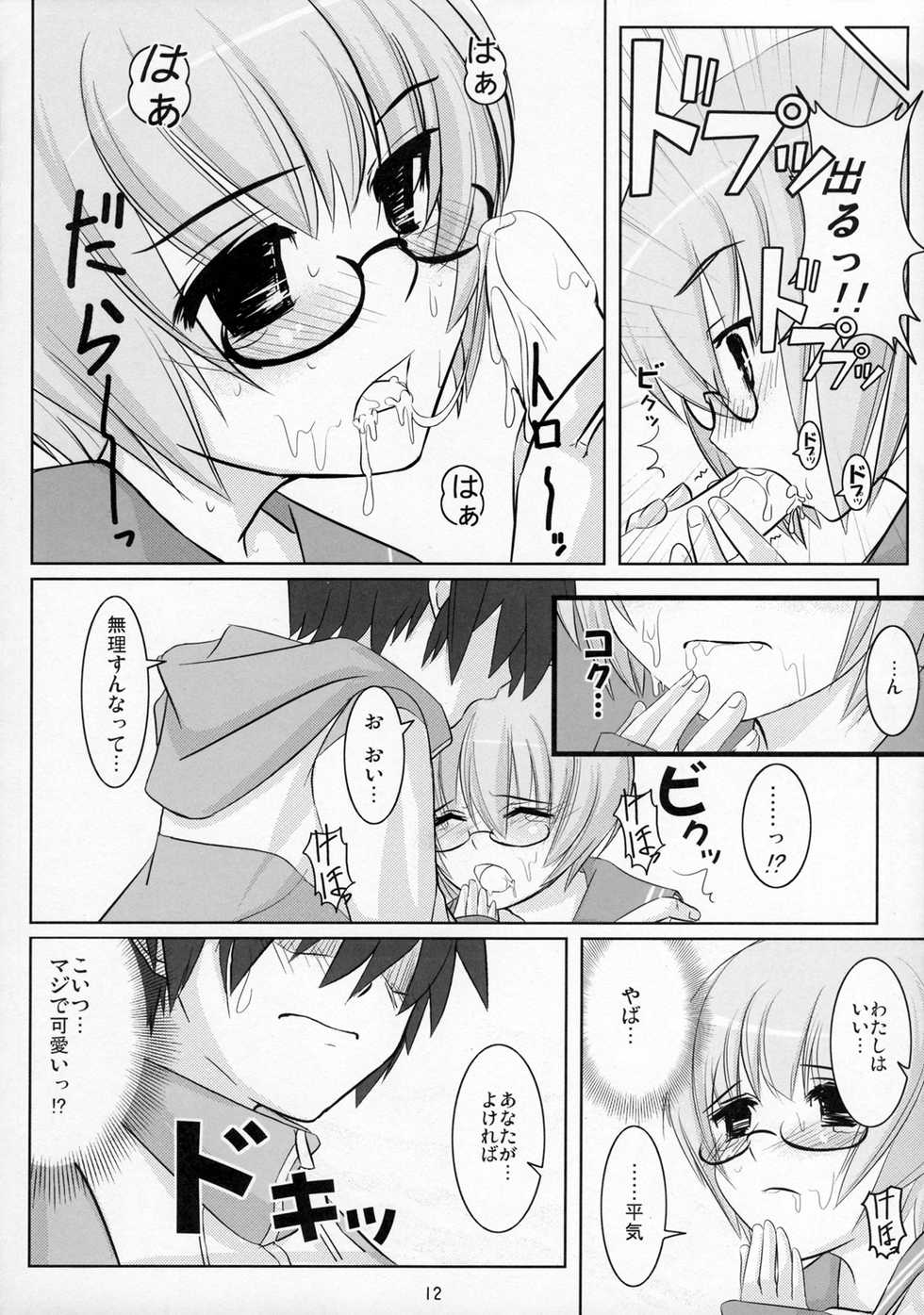 [OVERALL (Yu-ji)] Yuki Kaze (Zero no Tsukaima) - Page 11