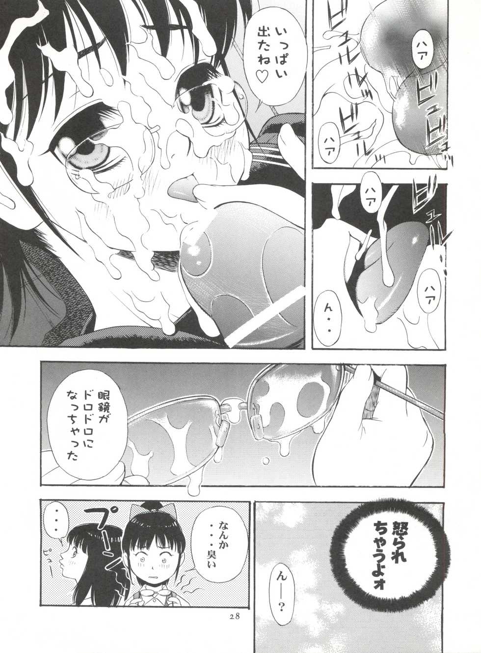 (C63) [Comic Kingdom (Koyama Unkaku, Oyama Yasunaga, Tecchan)] Orange Road Sex (Kimagure Orange Road) - Page 27