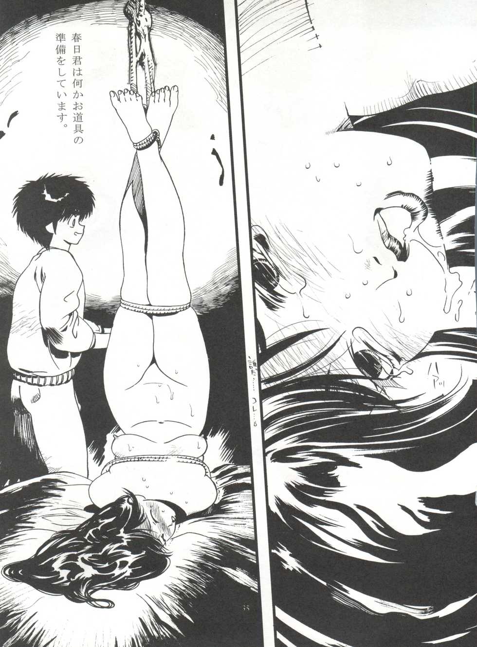 (C63) [Comic Kingdom (Koyama Unkaku, Oyama Yasunaga, Tecchan)] Orange Road Sex (Kimagure Orange Road) - Page 34