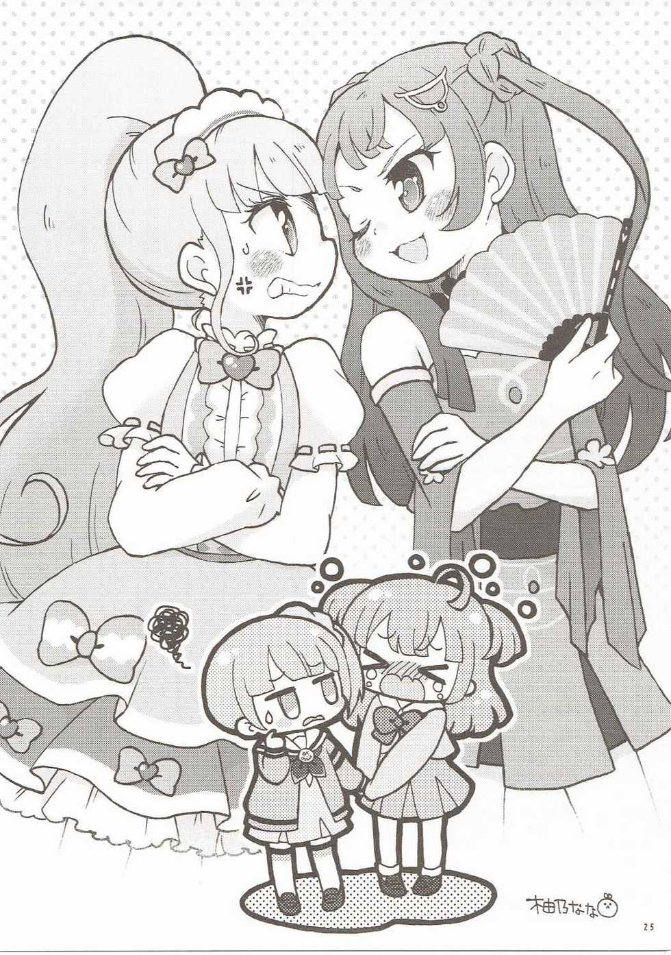 (Prism Jump 14) [Haruiro Fudepen (Satsuki Suzuran)] Kashikomatte Kashikomaru! (PriPara) - Page 24