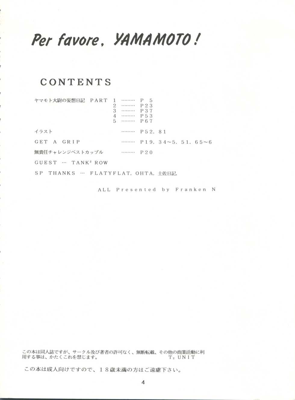 [T2 Unit  (Franken N)] Per favore, Yamamoto! (The Irresponsible Captain Tylor) - Page 3