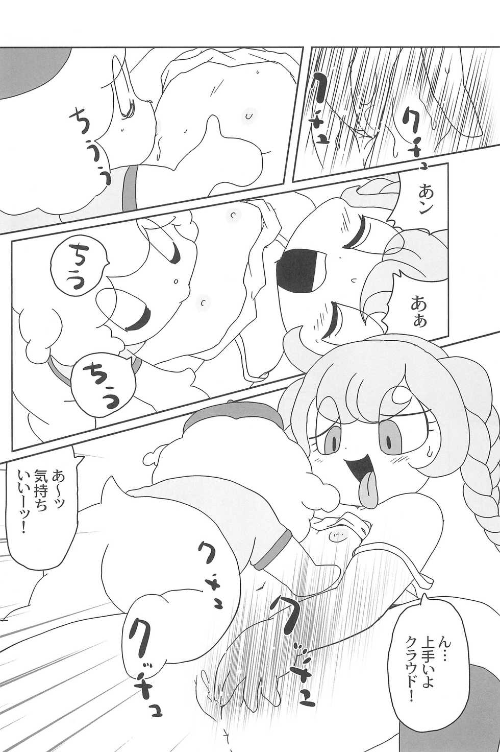 (C67) [INFINITY-FORCE (Mercy Rabbit, Yamashita Woory, Bloomer Hogero)] Ariake International X-rated Manga Festival (Various) - Page 38