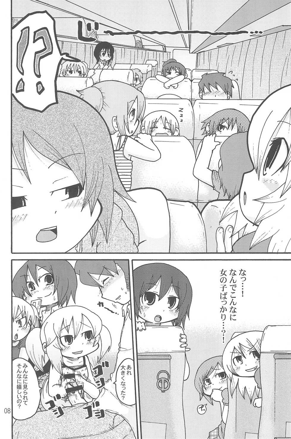 (C74) [Kirimochi Texture (Yoyoyoyou)] Itazurakko Style Kousoku Bus-hen - Page 8