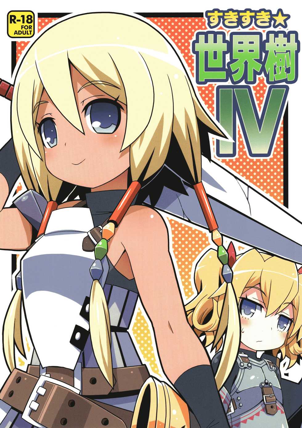 (C83) [Etoile Zamurai (Yuuno)] Suki Suki ☆ Sekaiju IV (Etrian Odyssey) - Page 1