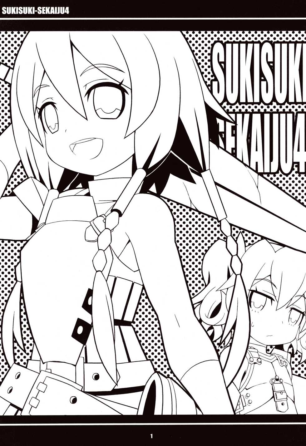 (C83) [Etoile Zamurai (Yuuno)] Suki Suki ☆ Sekaiju IV (Etrian Odyssey) - Page 3