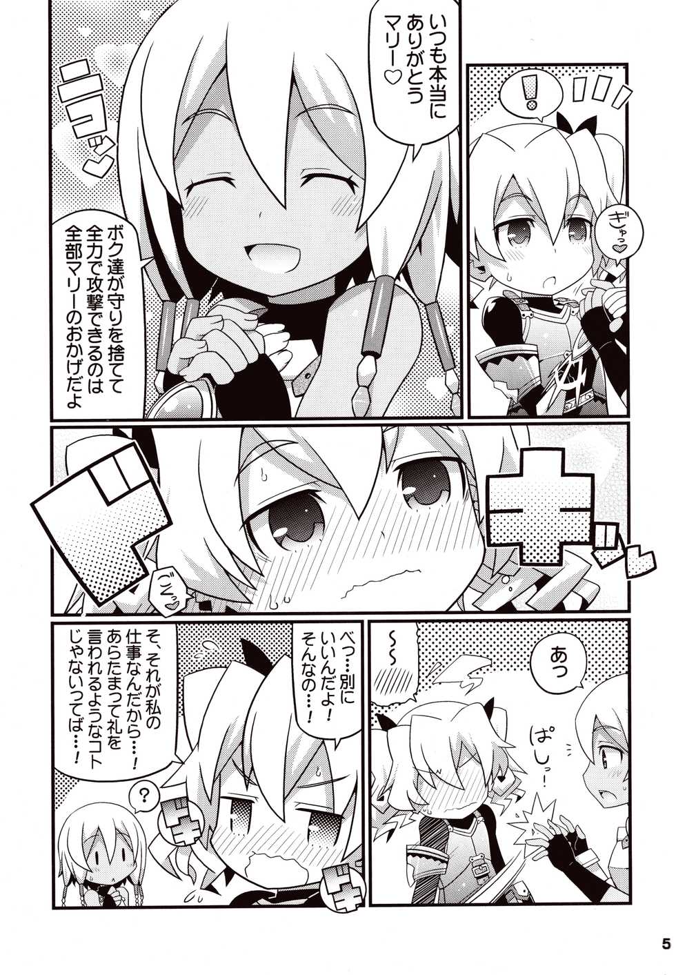 (C83) [Etoile Zamurai (Yuuno)] Suki Suki ☆ Sekaiju IV (Etrian Odyssey) - Page 7