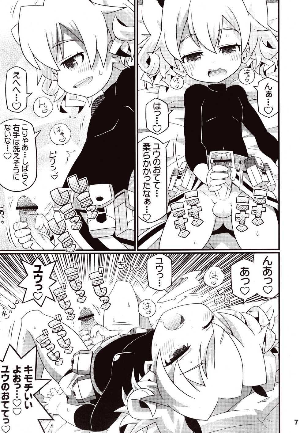 (C83) [Etoile Zamurai (Yuuno)] Suki Suki ☆ Sekaiju IV (Etrian Odyssey) - Page 9