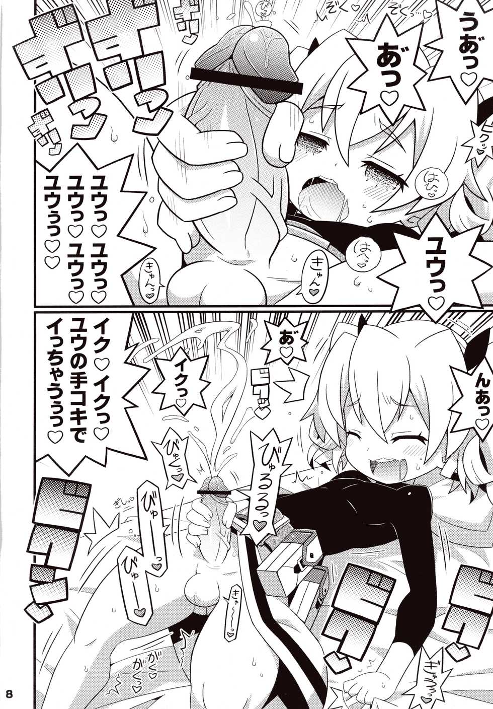 (C83) [Etoile Zamurai (Yuuno)] Suki Suki ☆ Sekaiju IV (Etrian Odyssey) - Page 10