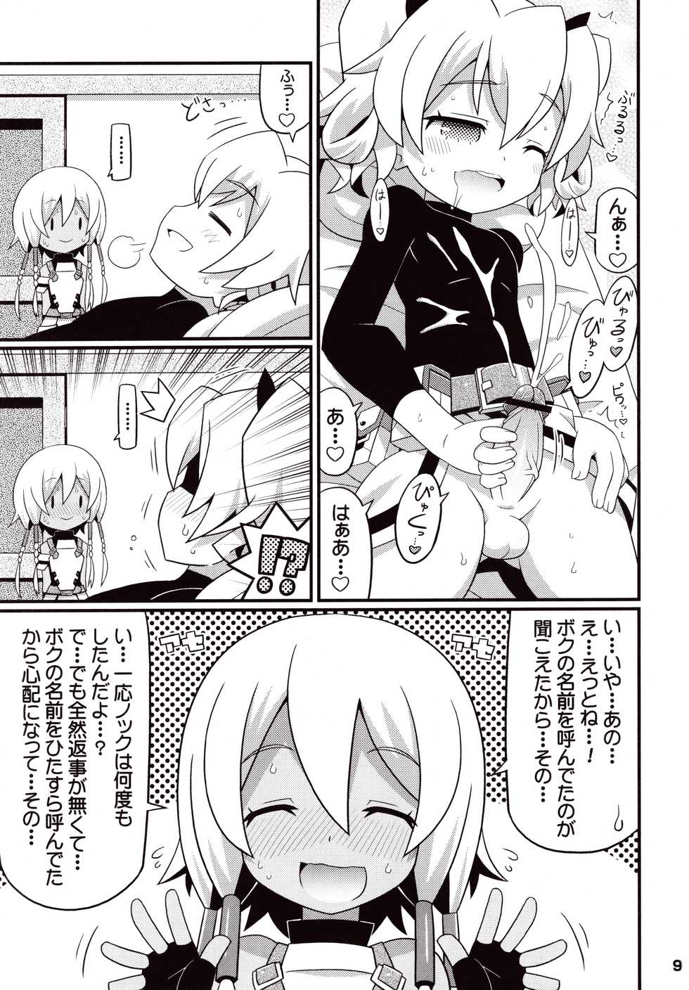 (C83) [Etoile Zamurai (Yuuno)] Suki Suki ☆ Sekaiju IV (Etrian Odyssey) - Page 11
