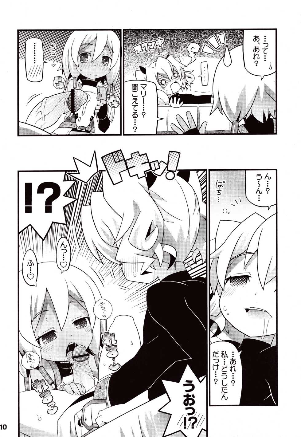 (C83) [Etoile Zamurai (Yuuno)] Suki Suki ☆ Sekaiju IV (Etrian Odyssey) - Page 12