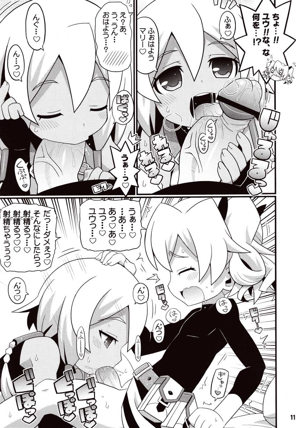 (C83) [Etoile Zamurai (Yuuno)] Suki Suki ☆ Sekaiju IV (Etrian Odyssey) - Page 13
