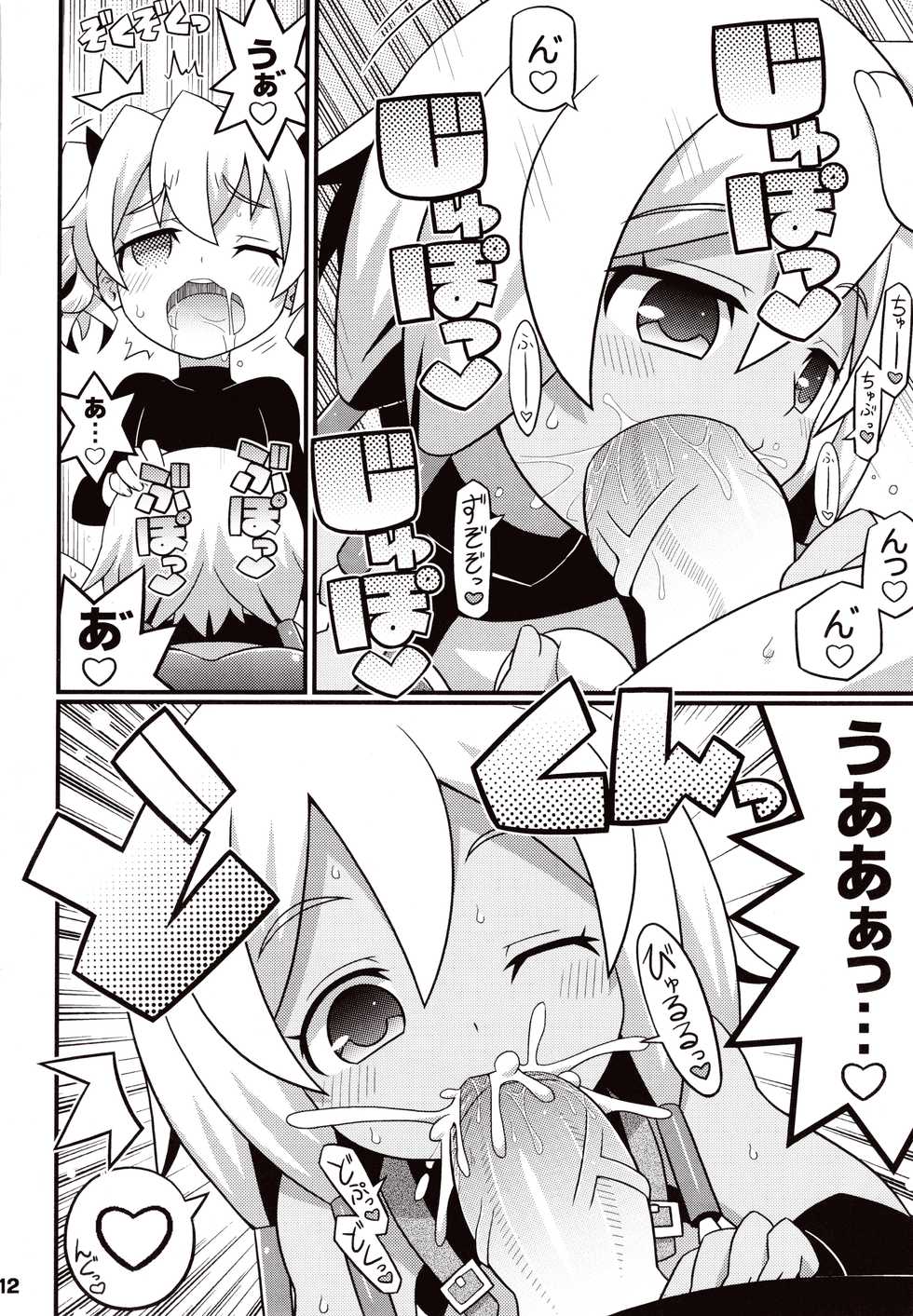 (C83) [Etoile Zamurai (Yuuno)] Suki Suki ☆ Sekaiju IV (Etrian Odyssey) - Page 14