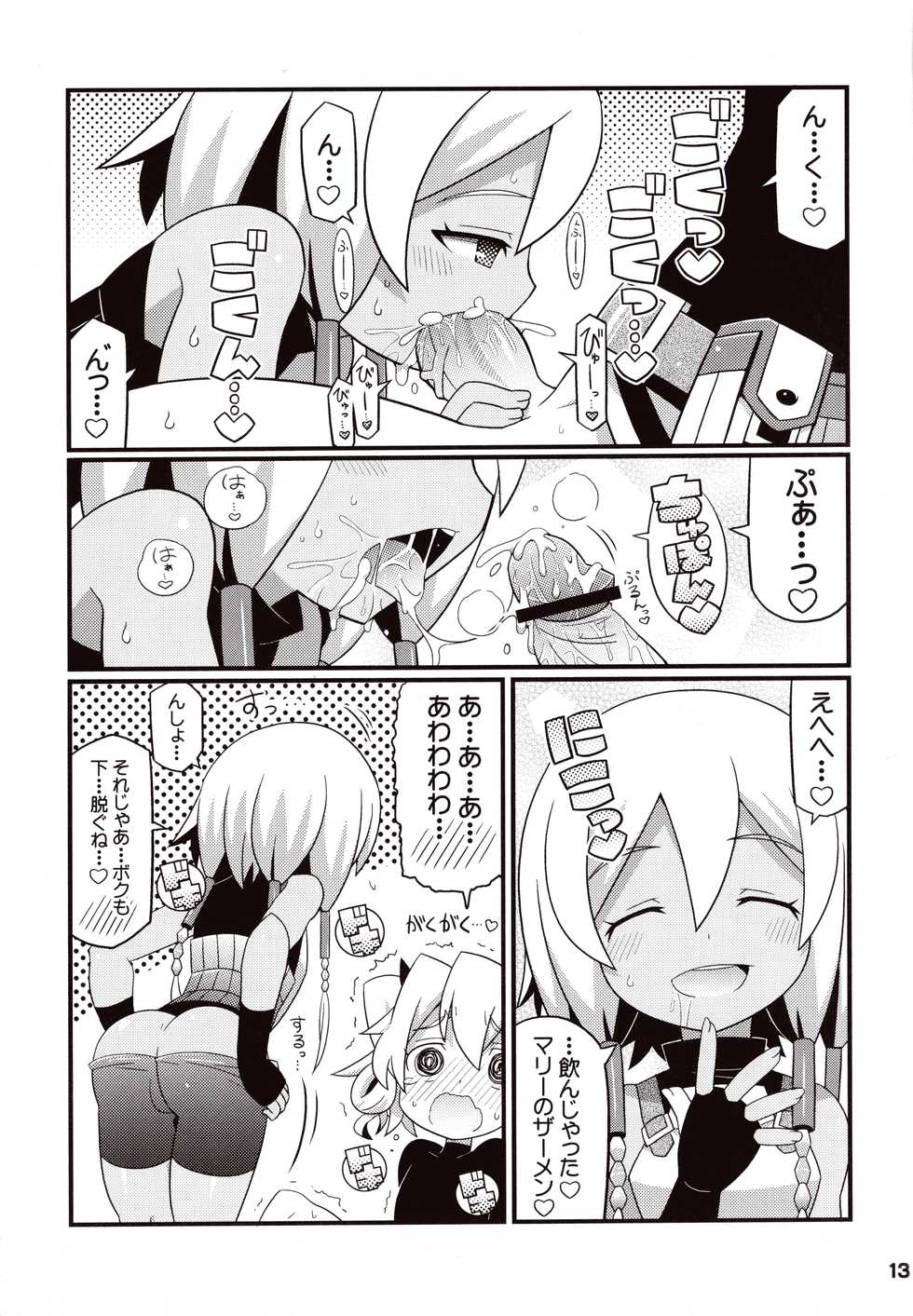(C83) [Etoile Zamurai (Yuuno)] Suki Suki ☆ Sekaiju IV (Etrian Odyssey) - Page 15
